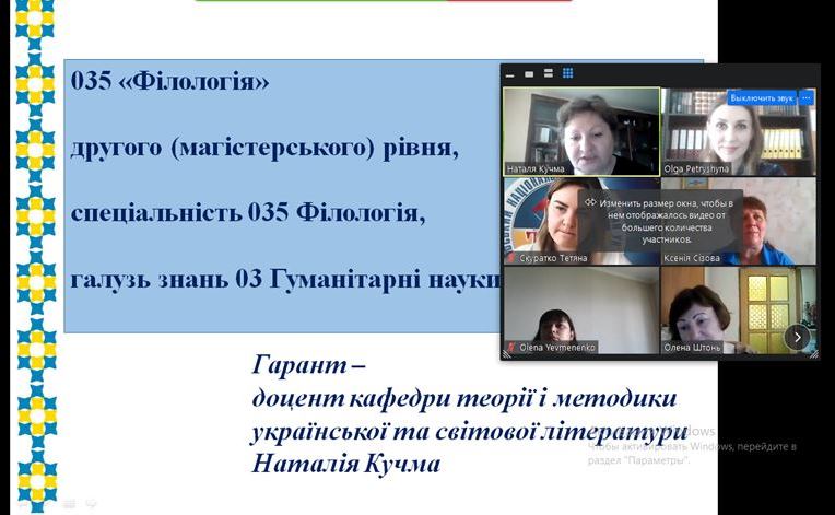 Гарант Наталія Кучма про ОПП 035 Філологія другого (магістерського) рівня